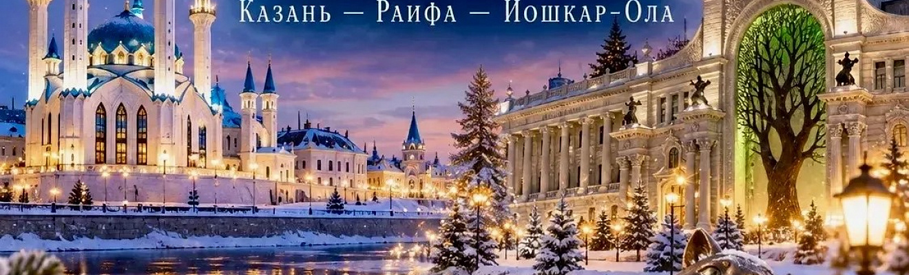 Новогодняя сказка двух столиц